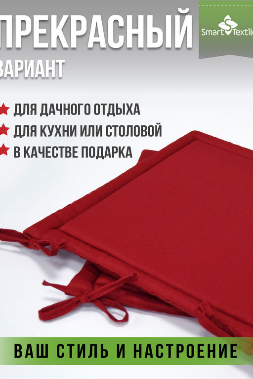 Комплект сидушек на стул Колорит (2 шт)