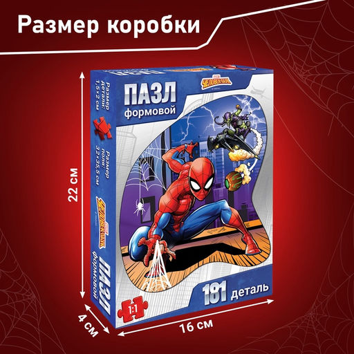 Пазл формовой Дружелюбный сосед, 181 элемент, Марвел - Marvel фото 4