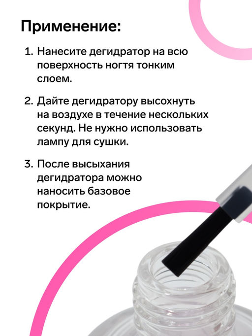 Дегидратор для ногтей, 15 мл - Qf фото 2