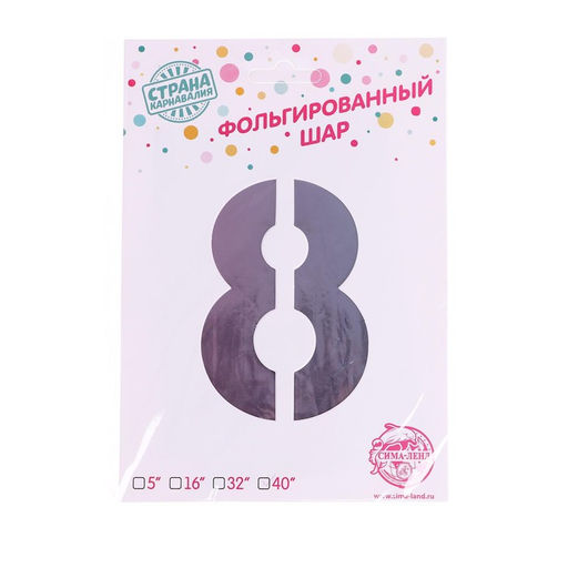 Воздушный шар фольгированный 40" Цифра 8