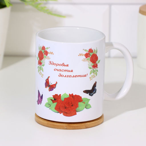 Кружка керамическая «Любимой маме», 320 мл