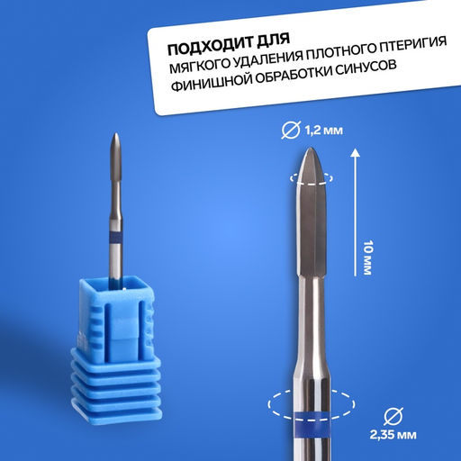 Фреза для маникюра, безопасная, 6 граней, 1.2×10 мм, в пластиковом футляре