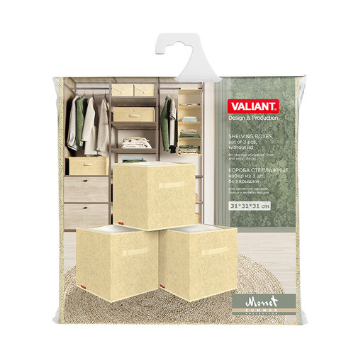 Короба стеллажные, без крышки, 31*31*31 см, набор 3 шт., MONET SUMMER, шт - Valiant фото 7