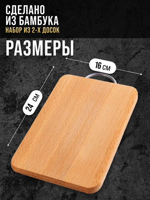 12-41 Доска разделочная мини с мет.руч(х10)(х20) - Mayer&boch фото 6