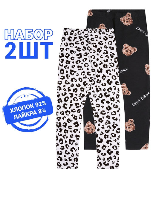 2легинсов 2ДРЛ5738804н
