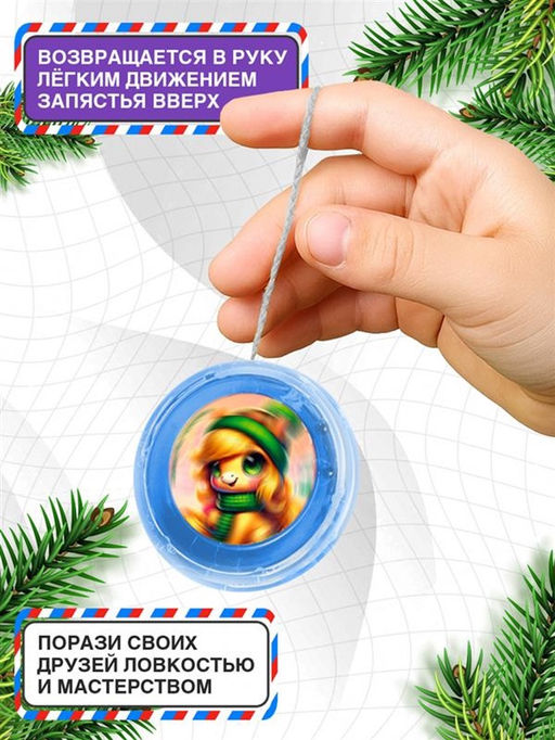 Цена за 2 шт. Йо-Йо Новый год лошадка, d=5.5 см, МИКС