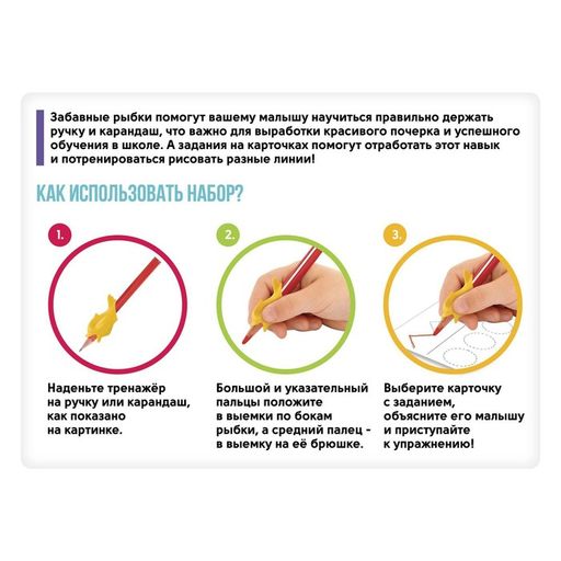 Развивающий набор Рыбки для письма, тренажёр для письма, ручка-самоучка, 5 шт., цвета МИКС - Iq-zabiaka фото 8