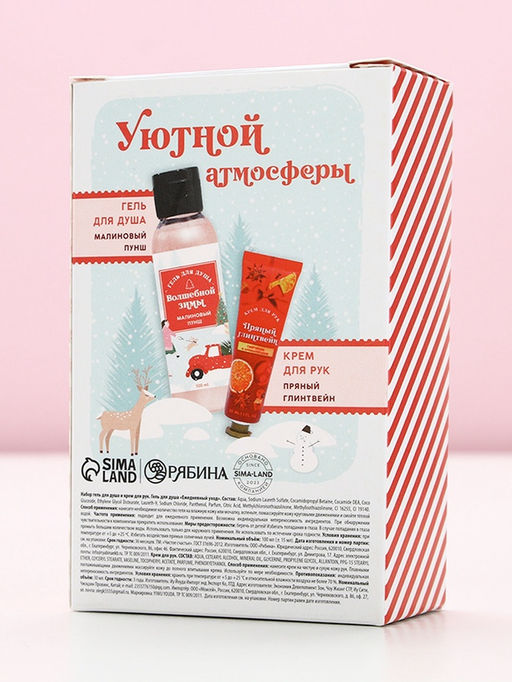 Новогодний подарочный набор косметики «С Новым годом», гель для душа 100 мл и крем для рук 30 мл, Чистое счастье