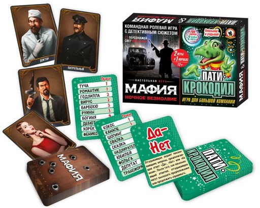 Игра "Мафия. Ночное безмолвие+Пати-крокодил 2 в 1" (03730)