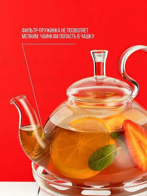 Чайник из жаропрочного стекла 600 мл Клюква - Слон фото 6