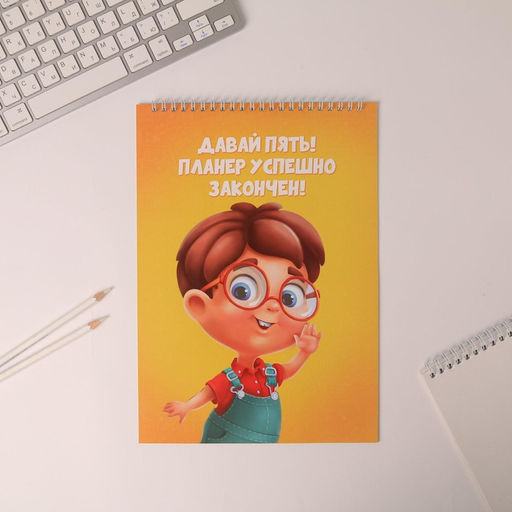 Планинг школьника вертикальный А4, 12 л Планинг школьника - Artfox фото 5