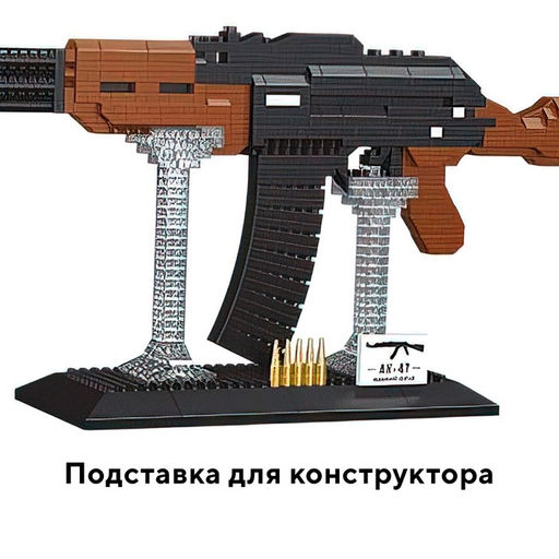 Конструктор-Мини Оружие. АК-47, 808 деталей - Simaland фото 4