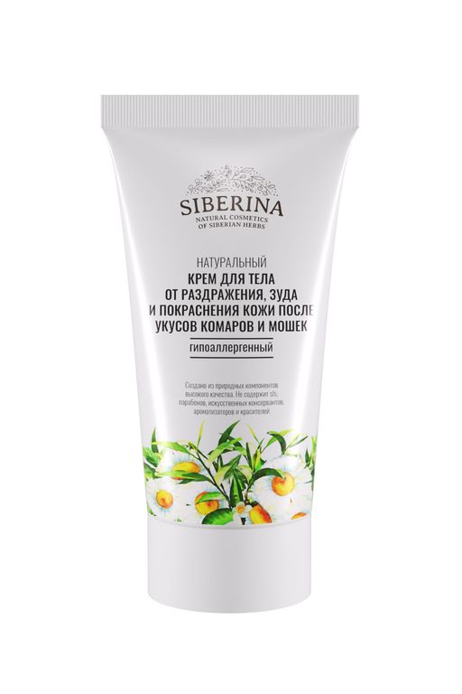 Крем для тела от раздражения, зуда и покраснения кожи после укусов комаров и мошек гипоаллергенный - Siberina фото 2