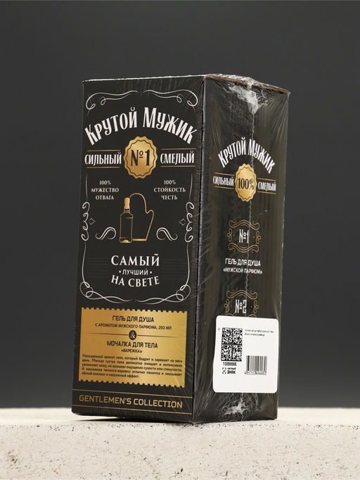 Подарочный набор мужской: гель виски 250 мл и мочалка рукавица, Чистое счастье