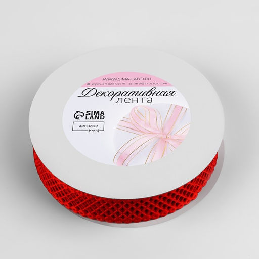 Лента фигурная Ромбы резные, 25 мм, 9 0,5 м, цвет красный - Арт узор фото 2