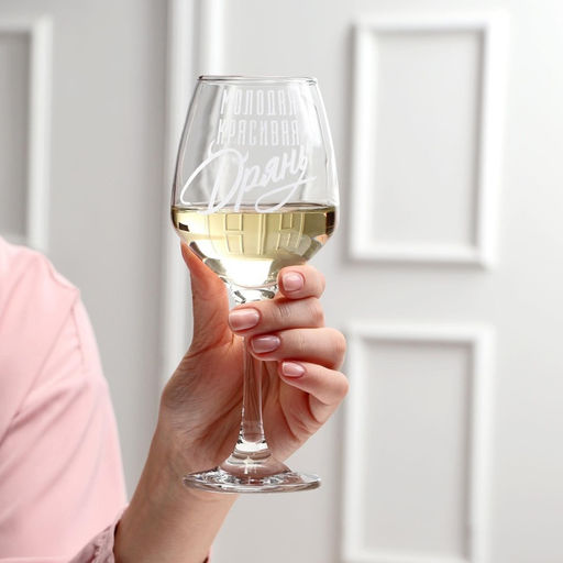 Бокал для вина с надписью «Красивая дрянь», 350 мл