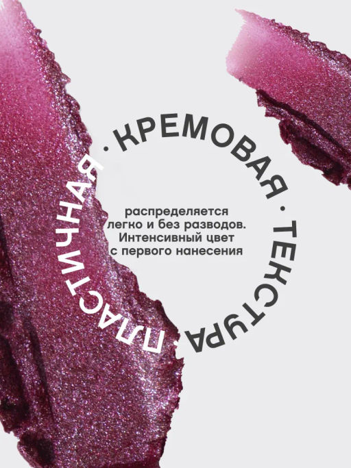 Vivienne Sabo Губная помада Nude Createur тон 13 сияющий сливовый  фото 4