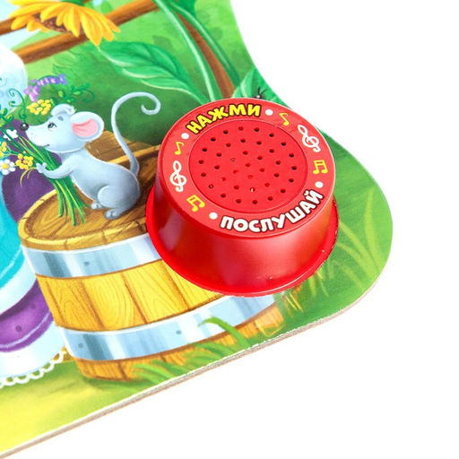 Музыкальная книга-сказка «Курочка Ряба», 10 стр.