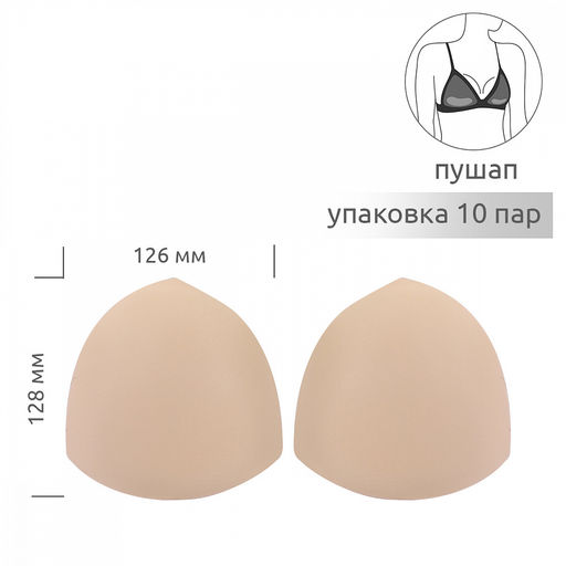 Чашечки-вкладыши треугольные р.one size B-C (S) пуш-ап TBY-05 телесный 02 уп.10 пар