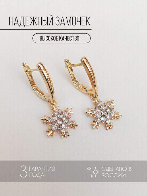 Серьги Зимний Флёр - Vel vett фото 4