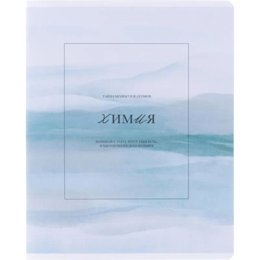 Тетрадь предметная BS, А5, 48л., клетка, скрепка. Oblivion, химия N4521