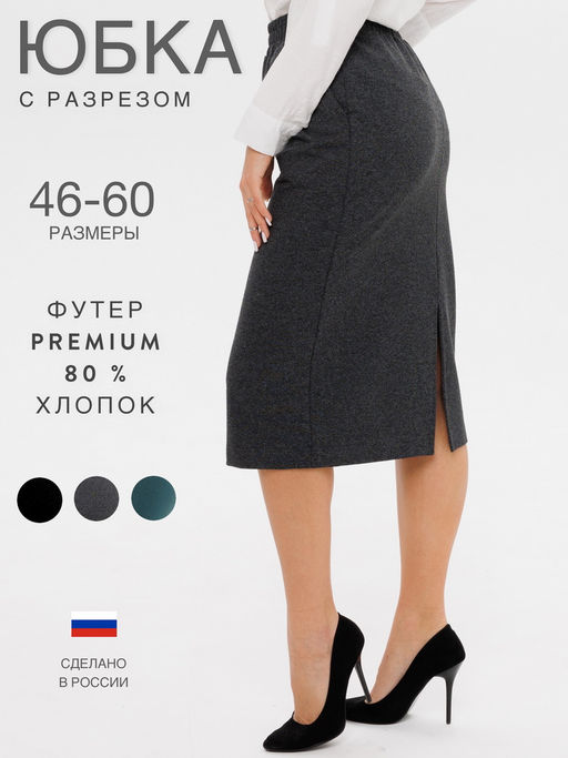 Юбка женская Ю-20 (футер с лайкрой) Винная - Elenatex фото 5