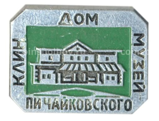 Значок Клин-Дом-музей П.И.Чайковского