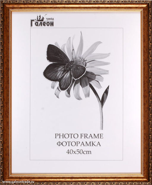 Фоторамка 40х50 / 10036-2 /