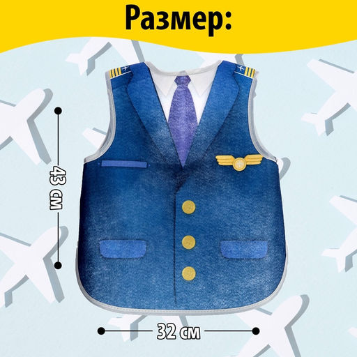 Набор пилота Лётчик, с текстильным жилетом, 4 предмета - Simaland фото 2