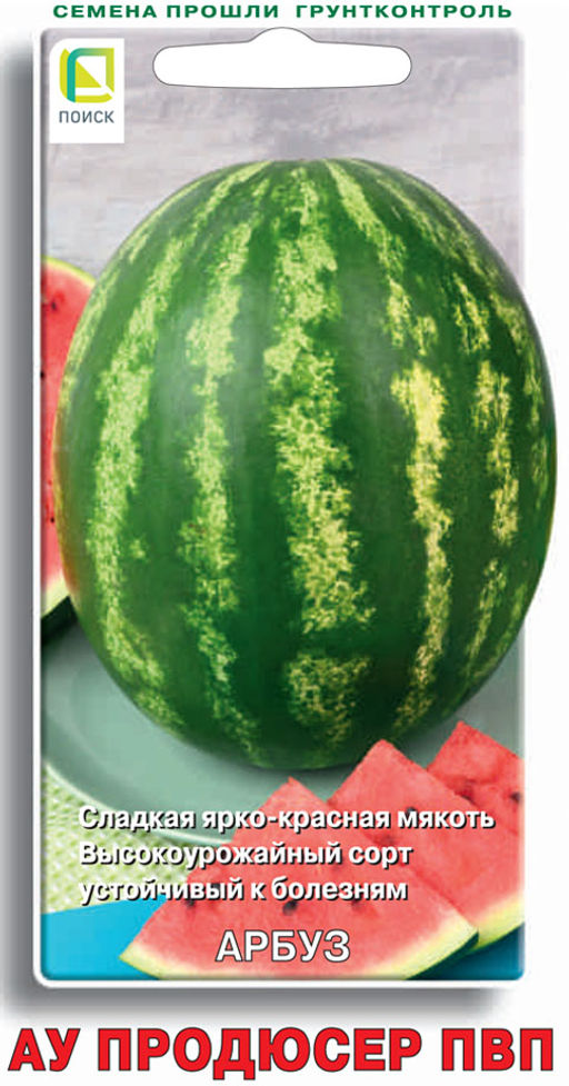Арбуз АУ Продюсер ПВП (ЦВ) 15 шт. - Поиск фото 2