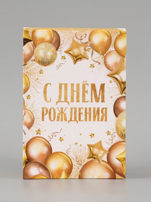 Цена за 3 шт. Коробка подарочная складная Present, 16×23×7.5 см