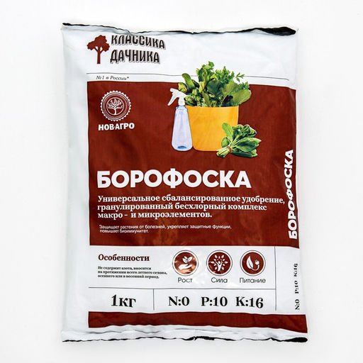 Цена за 2 шт. Удобрение минеральное Борофоска, 1 кг