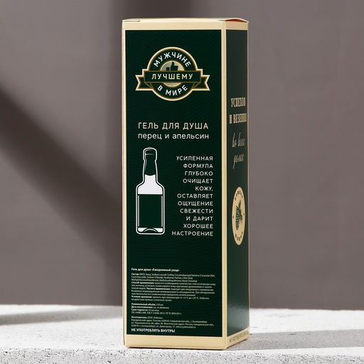 Гель для душа водка Замечательный мужик, 250 мл, аромат перца и апельсина, Чистое счастье