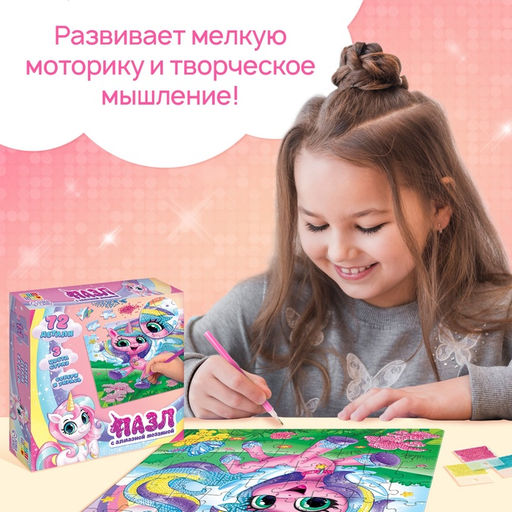 Пазл с алмазной мозаикой Сказочный единорог, 72 элемента