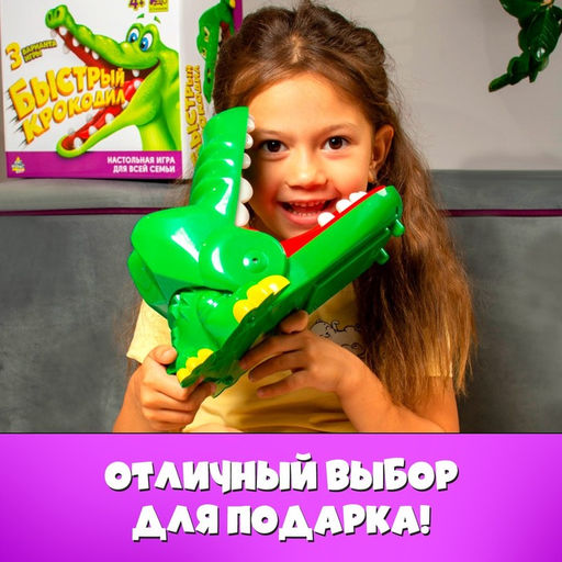 Настольная игра на ловкость и реакцию Быстрее крокодила - Лас играс kids фото 14
