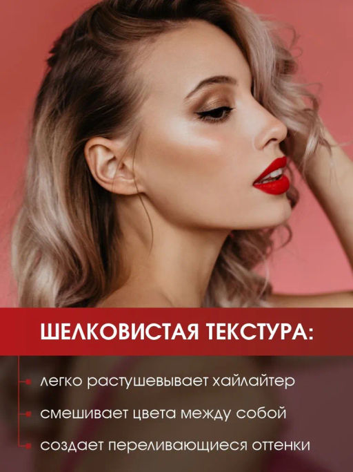 DEBORAH Палетка хайлайтеров для лица TRIO HIGHLIGHTER PALETTE тон: Жемчужно-бежевый; Золотисто-янтарный; Искрящаяся роза, 5г  фото 4