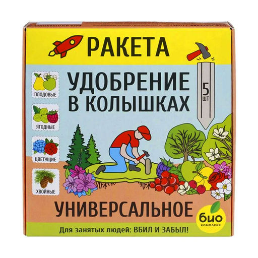Компл. мин. удобр. "Ракета" Универсальное (5 колышков, 420г)
