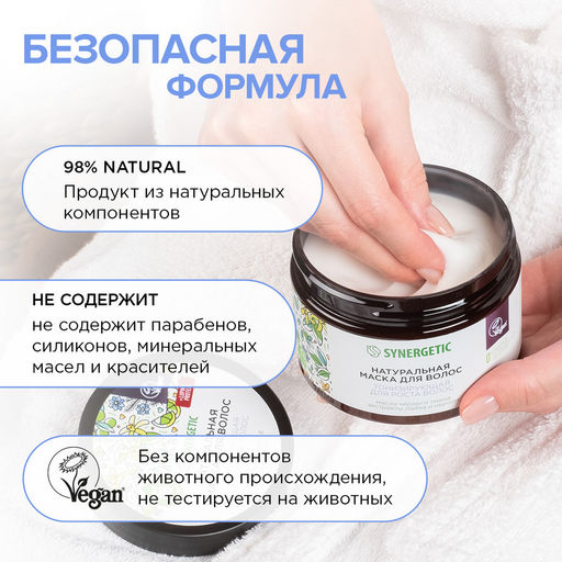 Маска для волос «Тонизирующая для роста волос», 300 мл - Synergetic фото 8