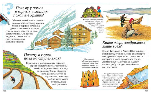 Новая детская энциклопедия (нов.оф.). - Махаон фото 3