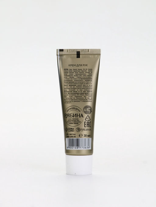 Подарочный набор новогодний Happy New Year: крем для рук и пилочка для ногтей, увлажнение, URAL LAB