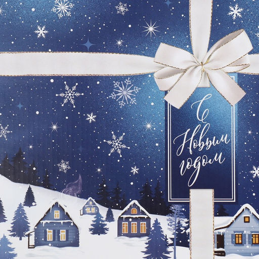 Коробка складная Зимний город, 20 20 5 см - Дарите счастье фото 5