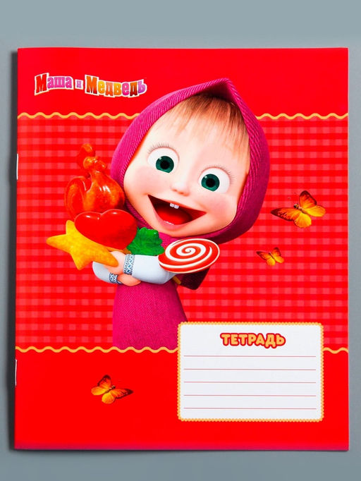 Тетрадь 12 листов, 10 штук в клетку, обложка мелованная бумага, «Маша и медведь»