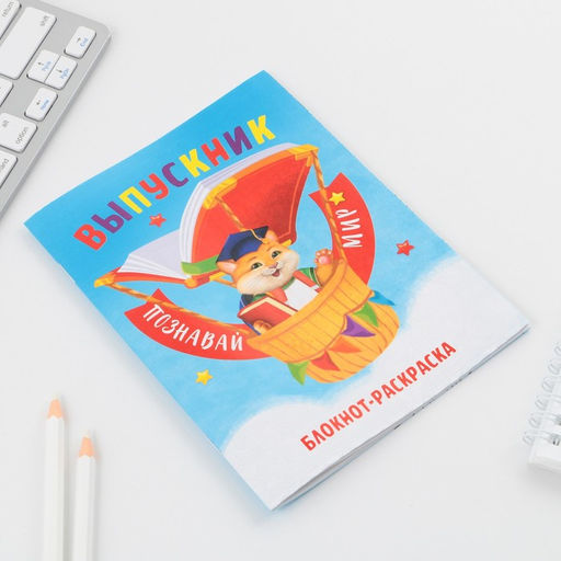 Цена за 10 шт. Блокнот-раскраска на скрепке Познавай мир, формат А6+ , 12 листов. - Artfox фото 2