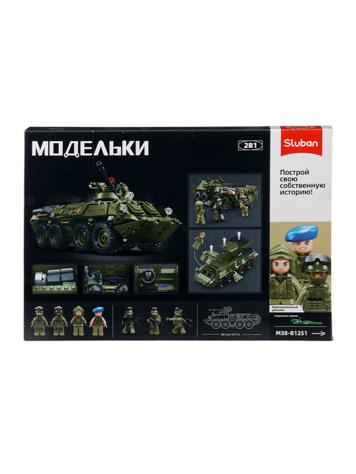 Конструктор «Модельки. БМД ВДВ», 619 деталей