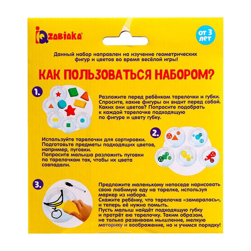 Набор с губками Изучаем цвета и формы, пиши стирай - Iq-zabiaka фото 6