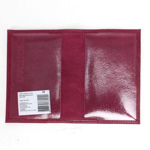 Обложка для паспорта Croco-П-400 натуральная кожа бордо крек (239) 236044  фото 2