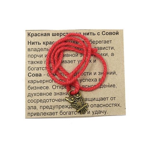 Браслет красная шерстяная нить с подвеской Сова дарует процветание и богатство через мудрость - Сандаловый дом фото 3