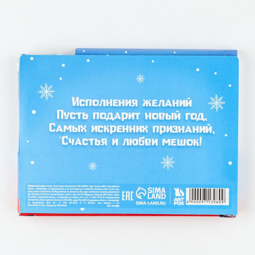 Подарочный набор новогодний, блокнот-раскраска и восковые мелки «С новым годом»