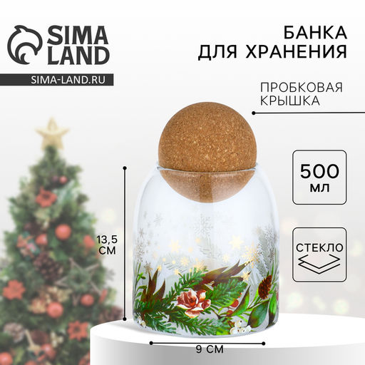 Банка для хранения новогодняя Зимние истории, стекло, 500 мл