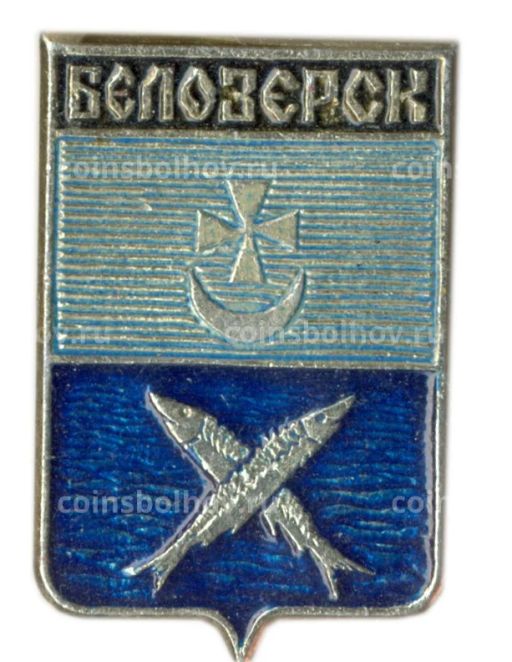 Значок Белозерск
